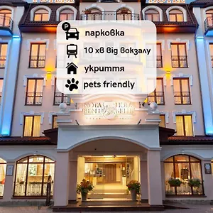 нота бене 4* Львов