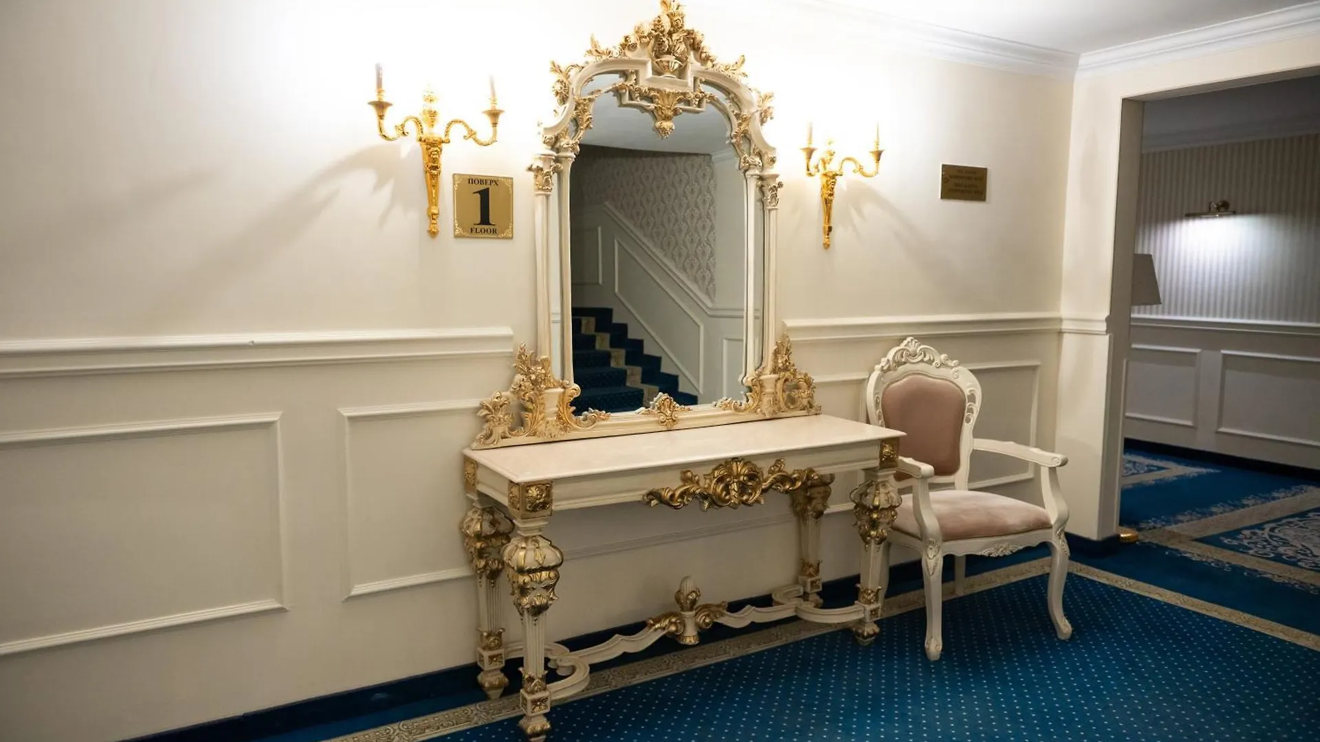 Olympic Hotel Kyiv